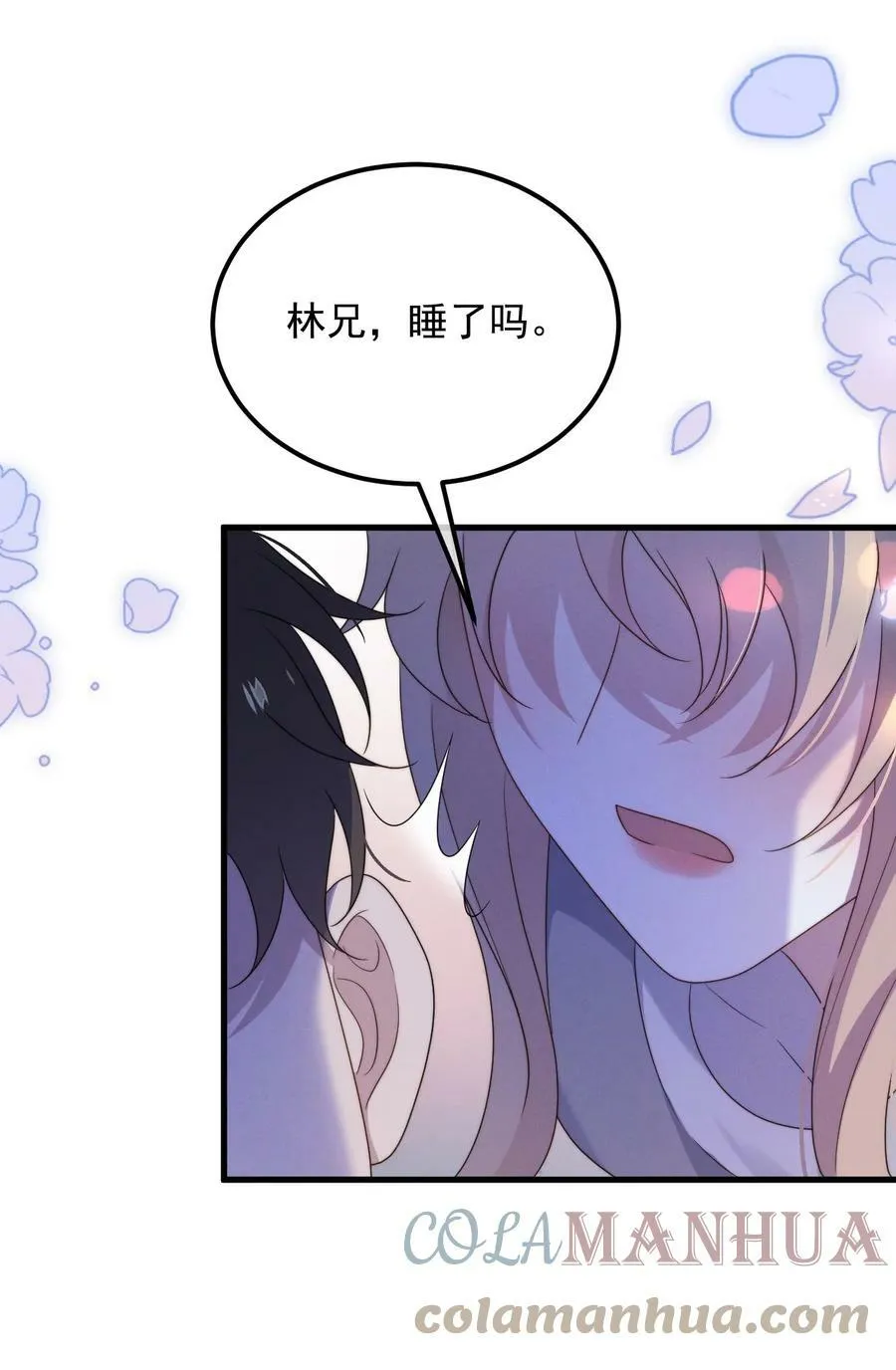 第12话 一起睡总可以吧 第19页