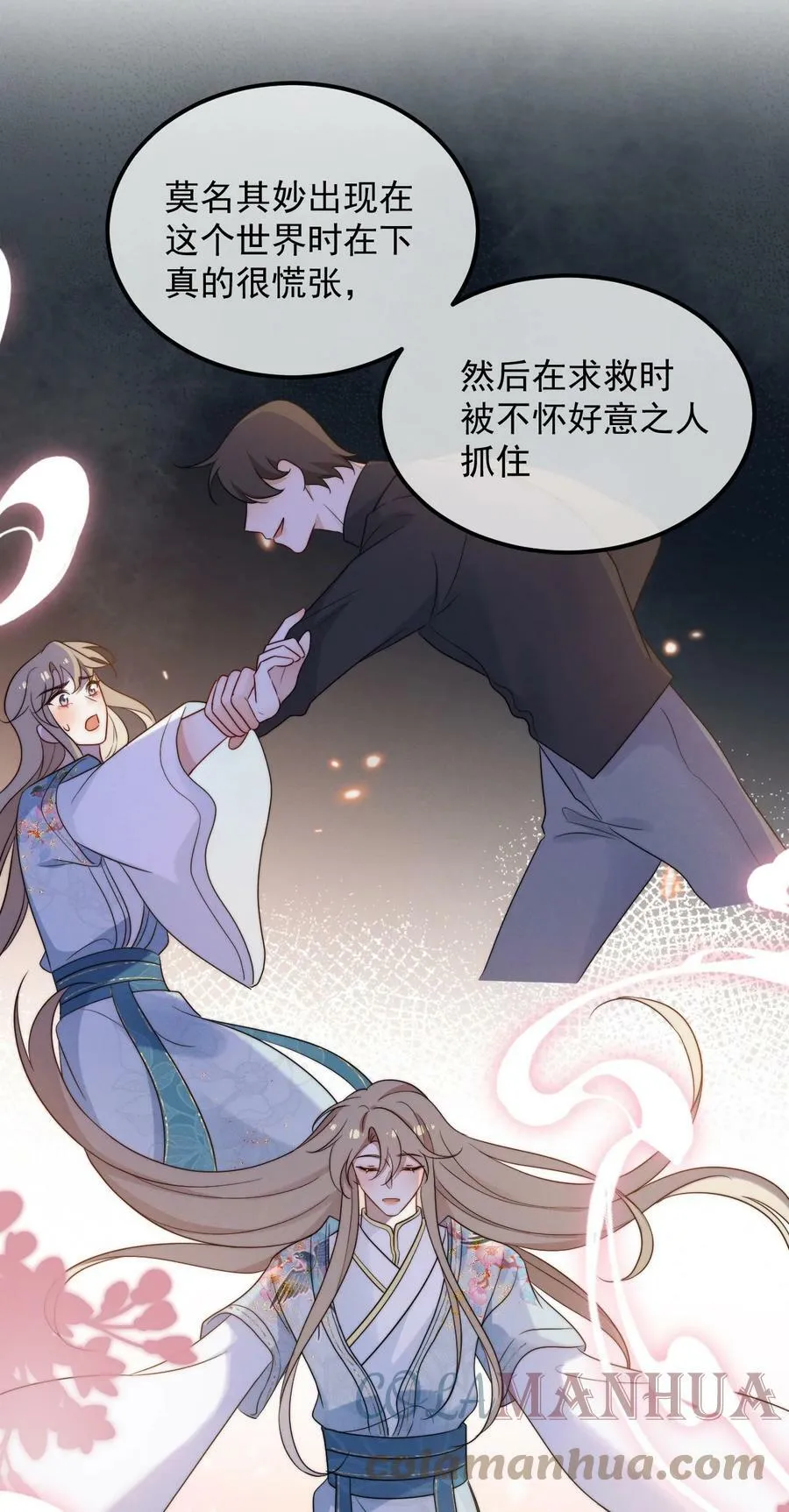 第12话 一起睡总可以吧 第22页