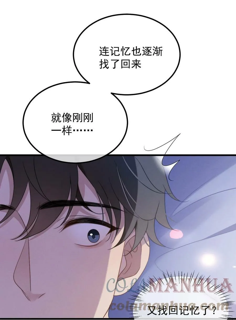 第12话 一起睡总可以吧 第25页