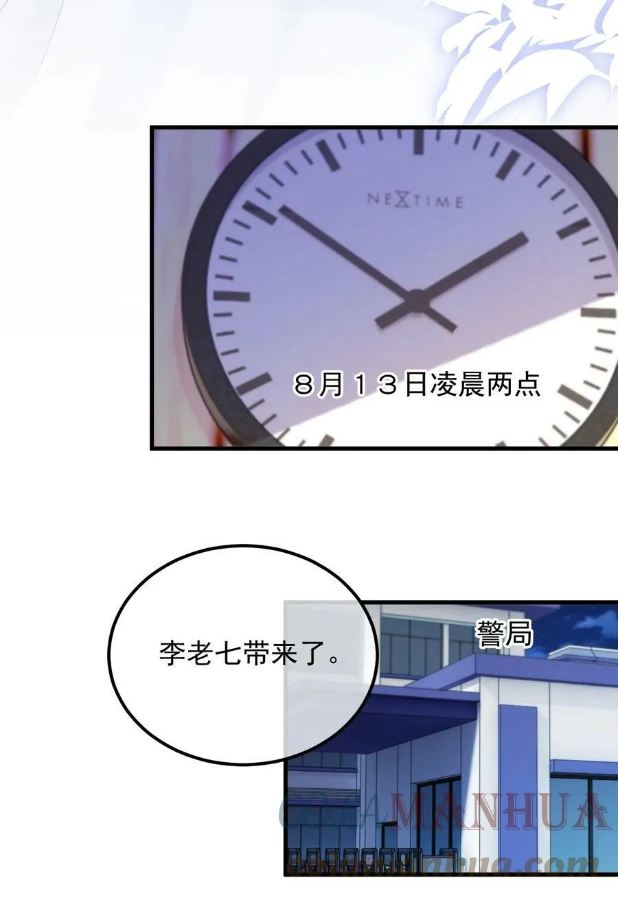 第12话 一起睡总可以吧 第34页