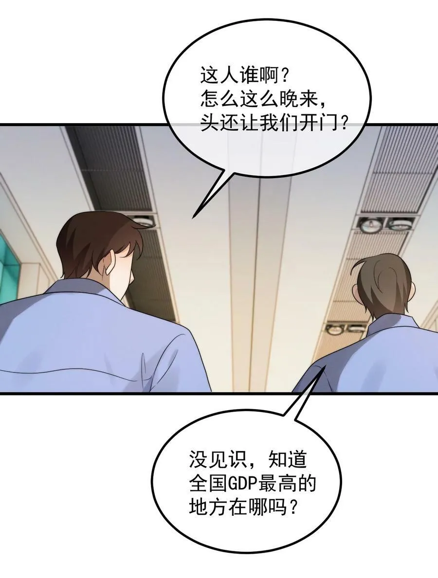 第12话 一起睡总可以吧 第35页
