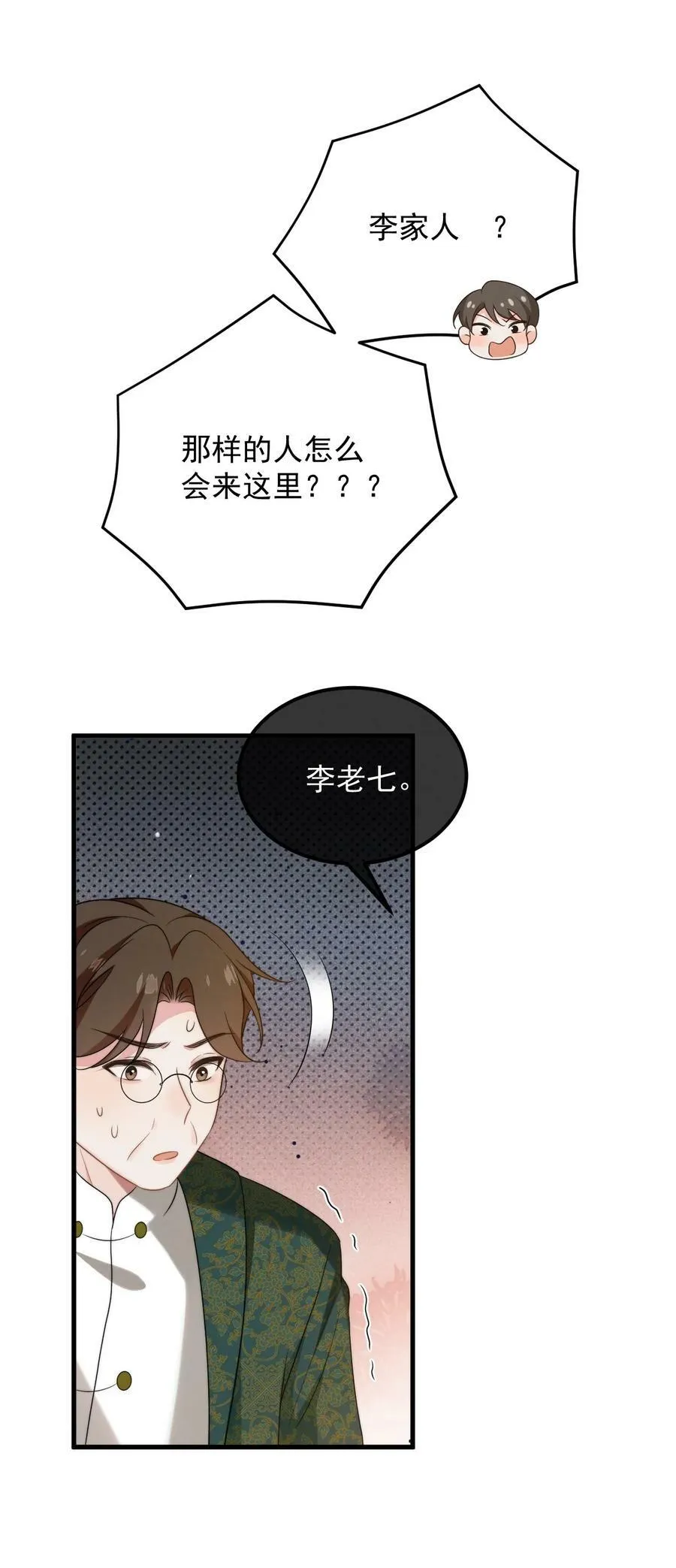 第12话 一起睡总可以吧 第39页
