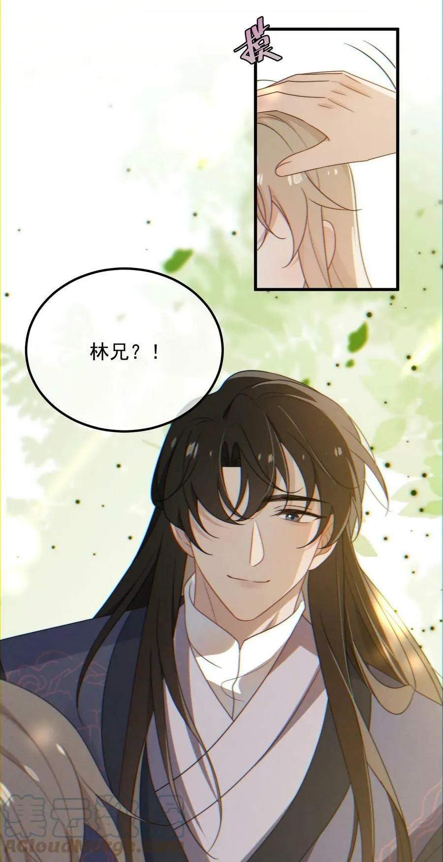 第13话 我是不是上辈子欠你的 第7页