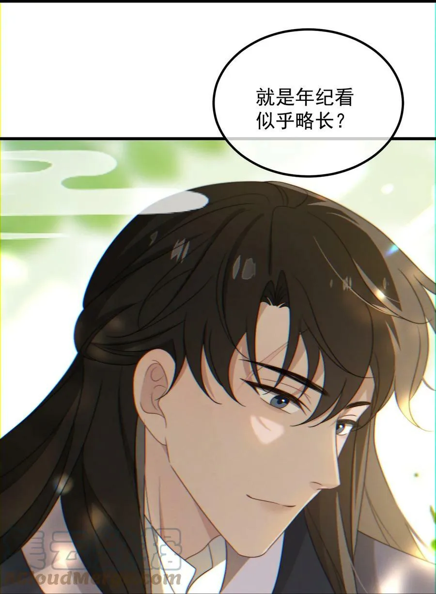 第13话 我是不是上辈子欠你的 第9页