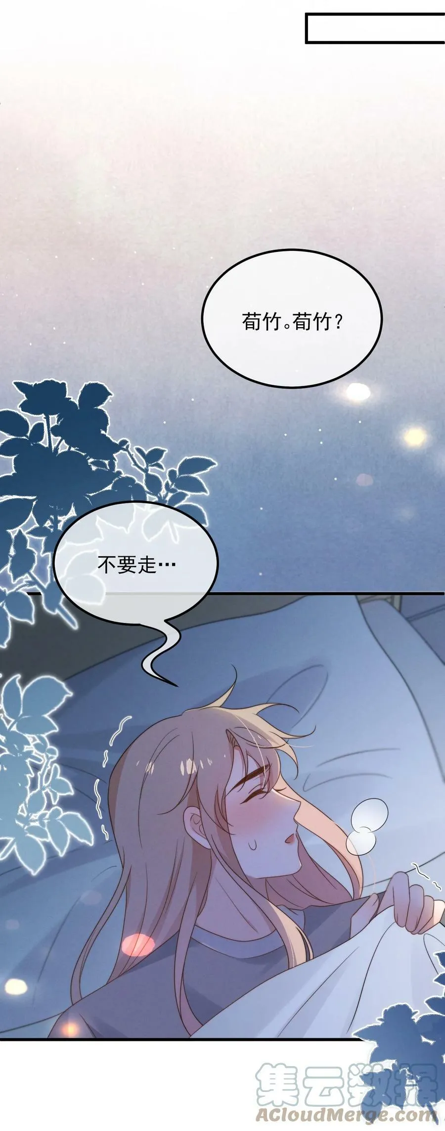 第13话 我是不是上辈子欠你的 第13页