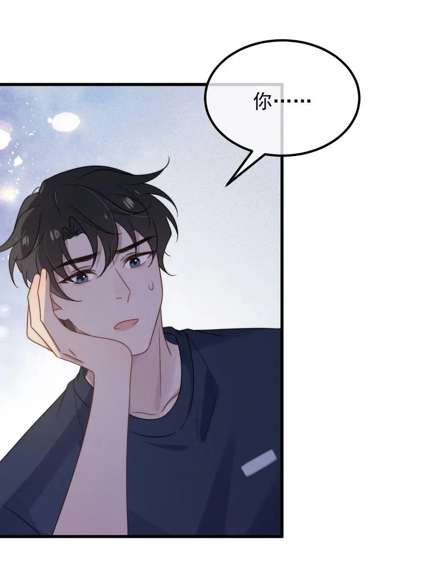 第13话 我是不是上辈子欠你的 第16页