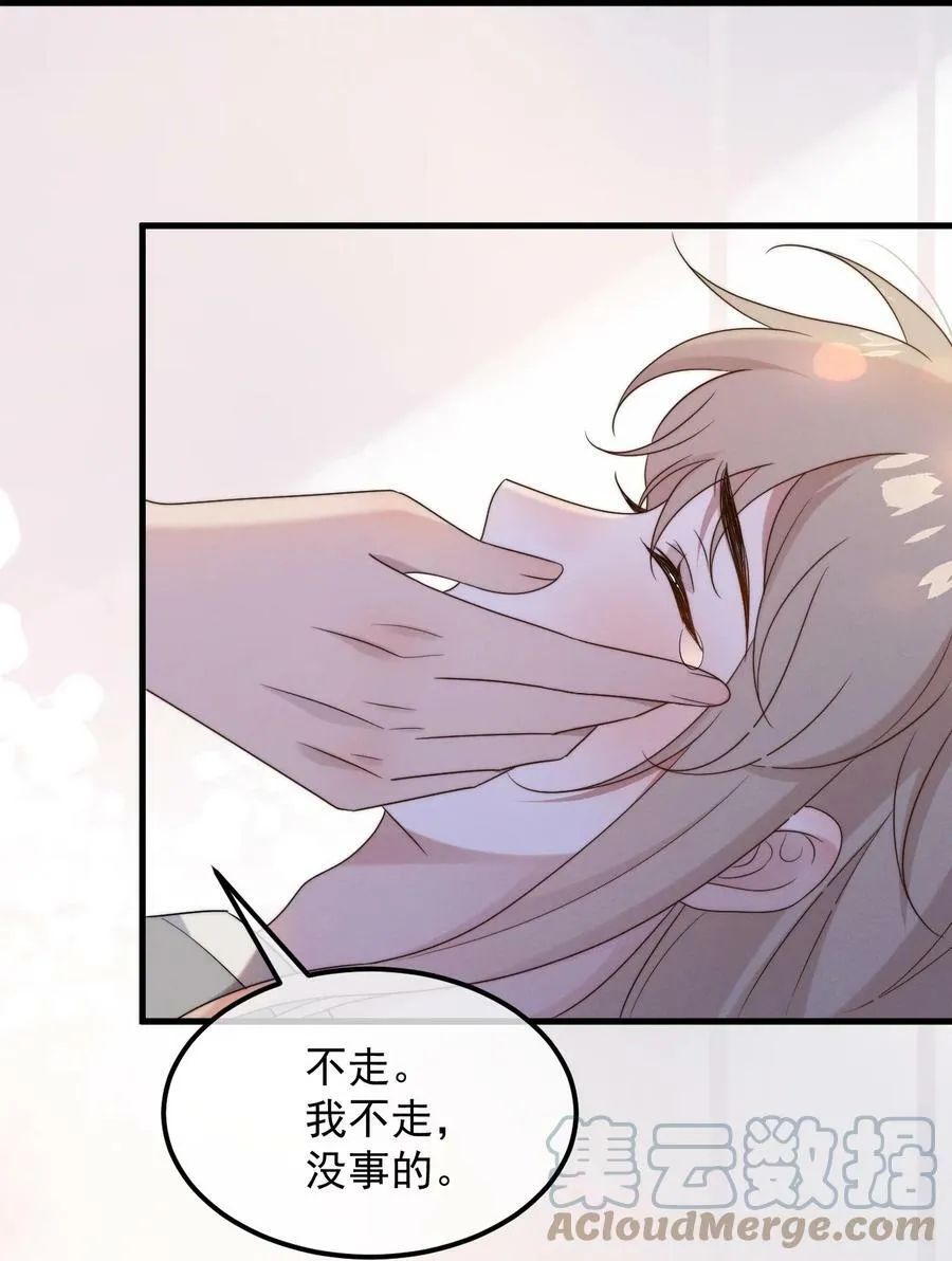 第13话 我是不是上辈子欠你的 第19页