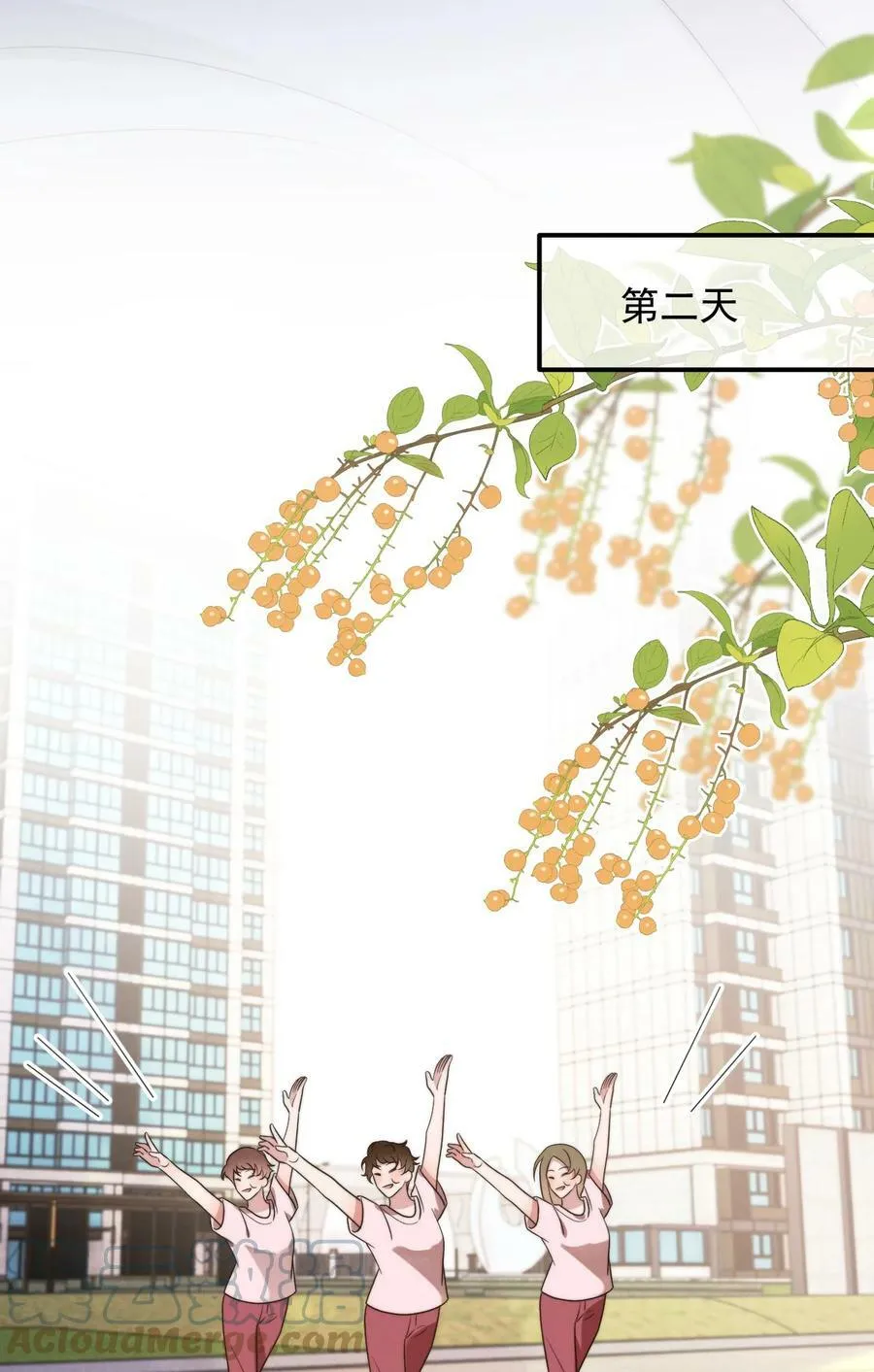 第13话 我是不是上辈子欠你的 第23页
