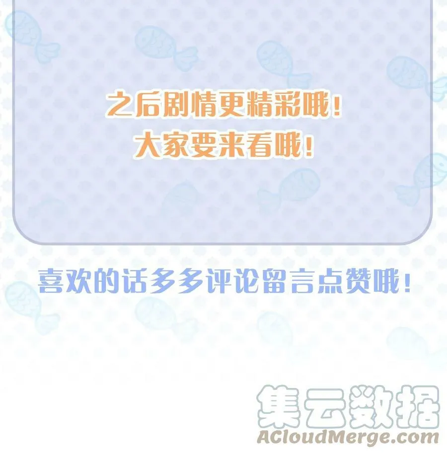 第13话 我是不是上辈子欠你的 第35页