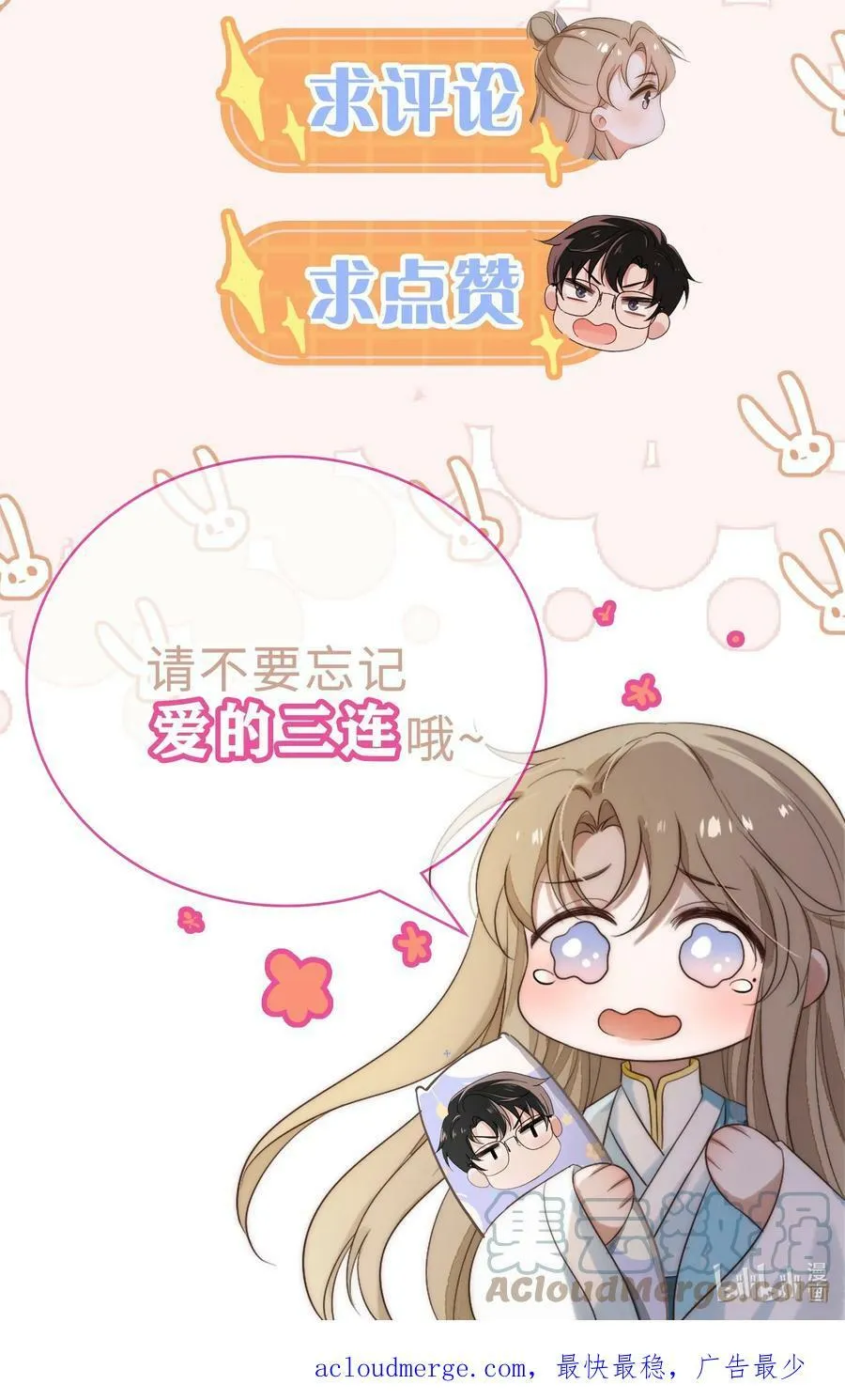 第13话 我是不是上辈子欠你的 第37页