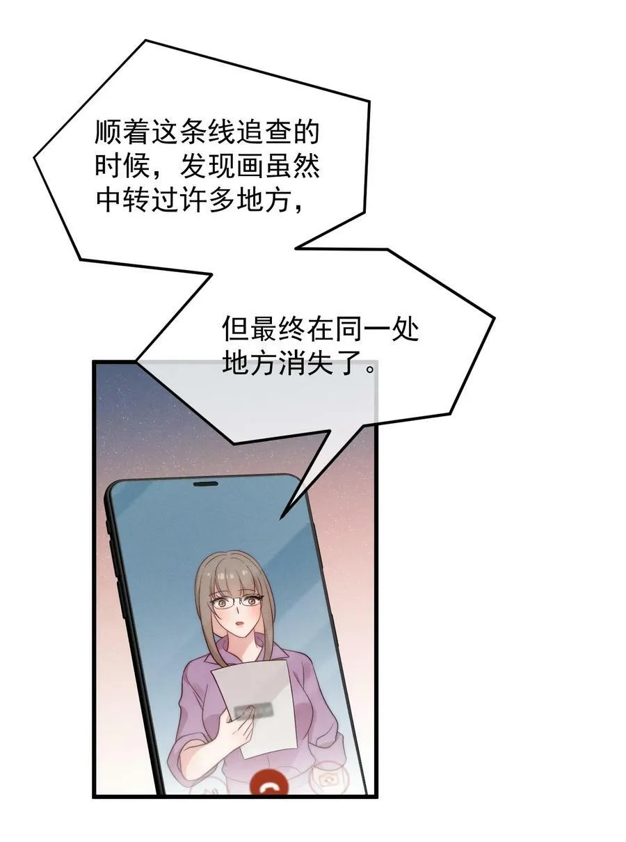 第17话 能带在下离开吗 第6页
