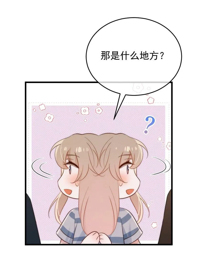 第17话 能带在下离开吗 第8页