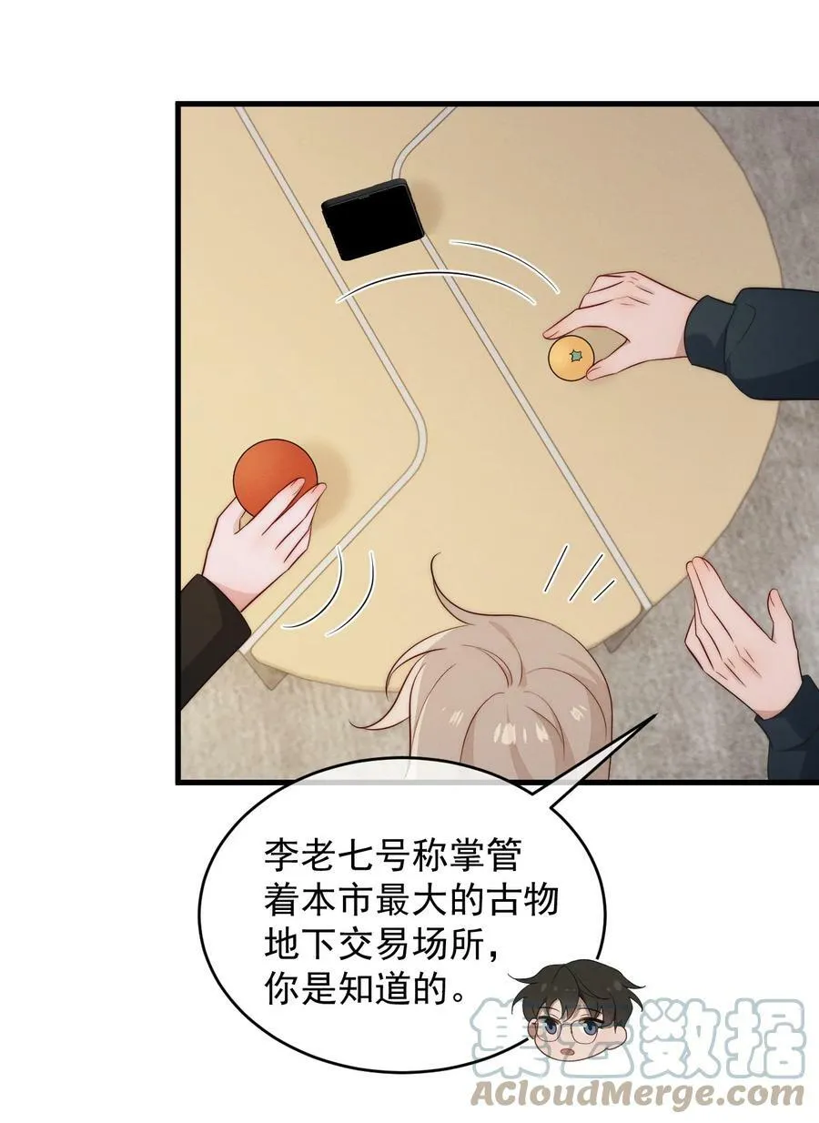 第17话 能带在下离开吗 第9页
