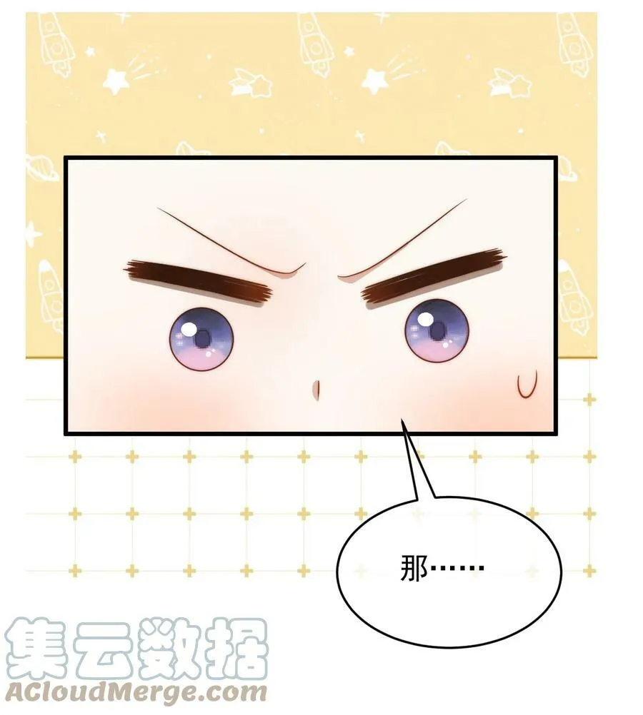 第17话 能带在下离开吗 第11页