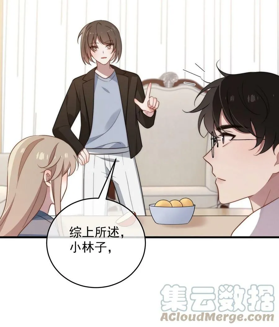 第17话 能带在下离开吗 第19页