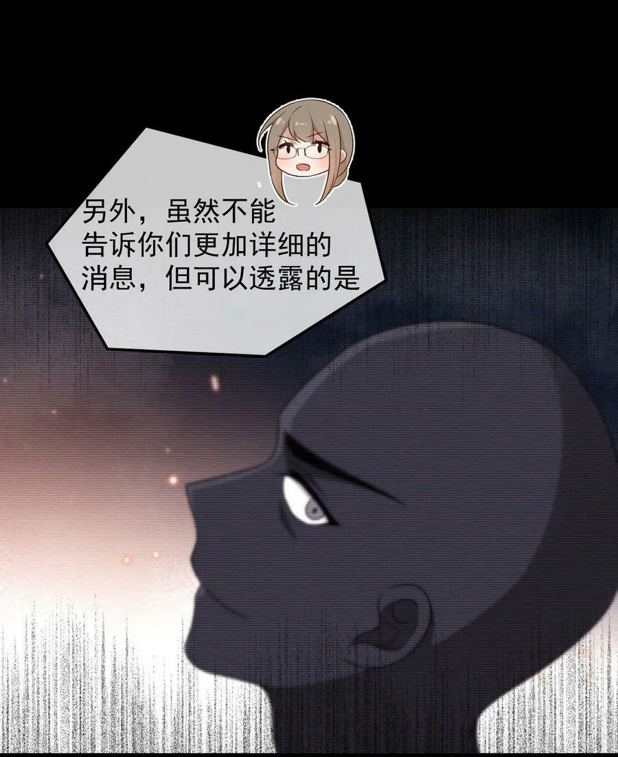第17话 能带在下离开吗 第22页