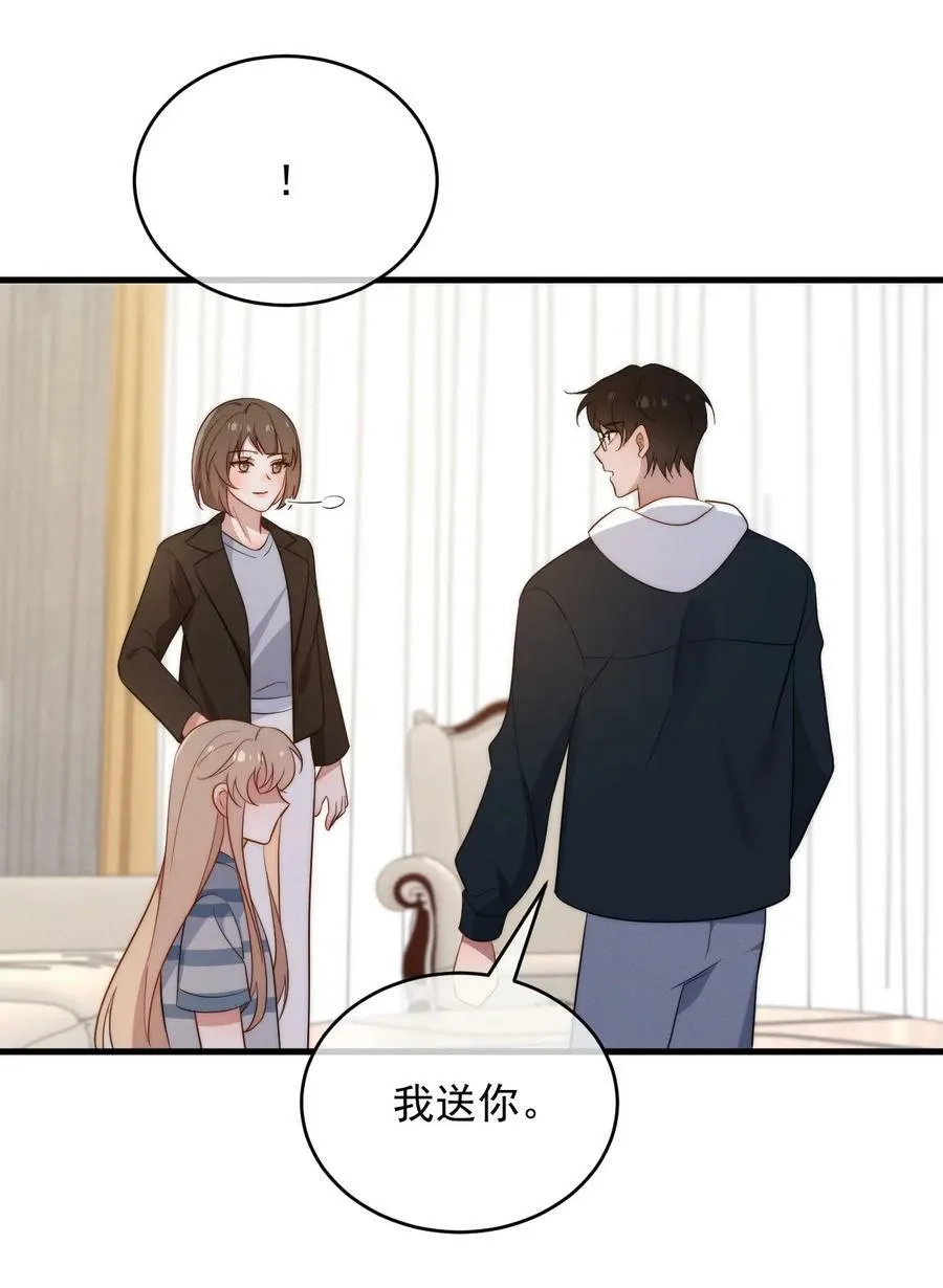 第17话 能带在下离开吗 第28页