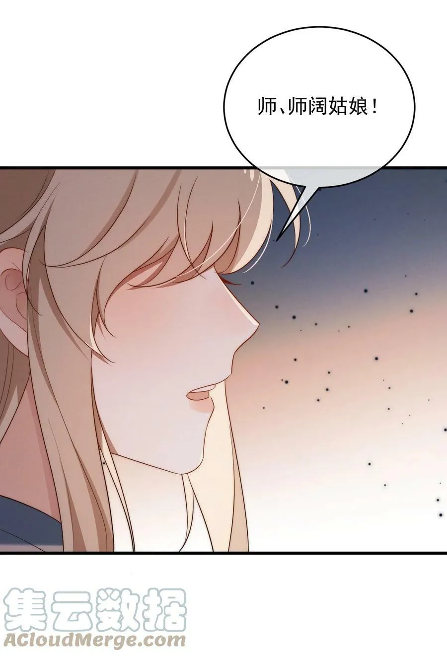第17话 能带在下离开吗 第29页