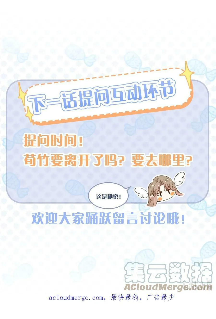 第17话 能带在下离开吗 第33页