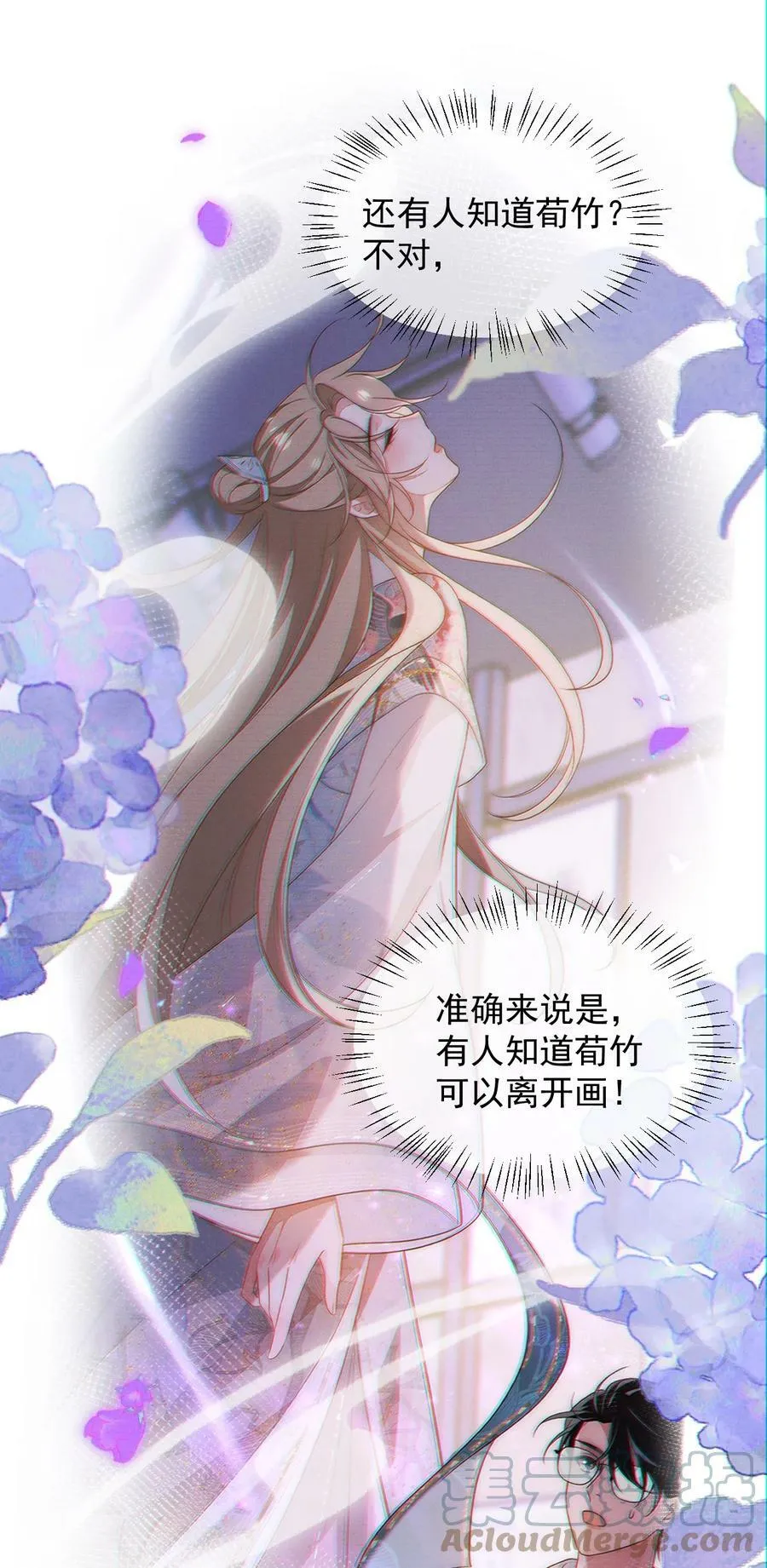 第15话 先吃饭，还是先吃我？ 第9页