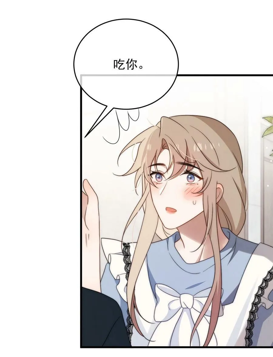 第16话 别怕 第4页