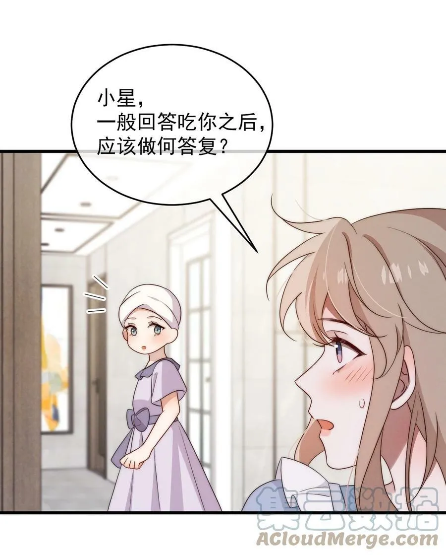 第16话 别怕 第7页
