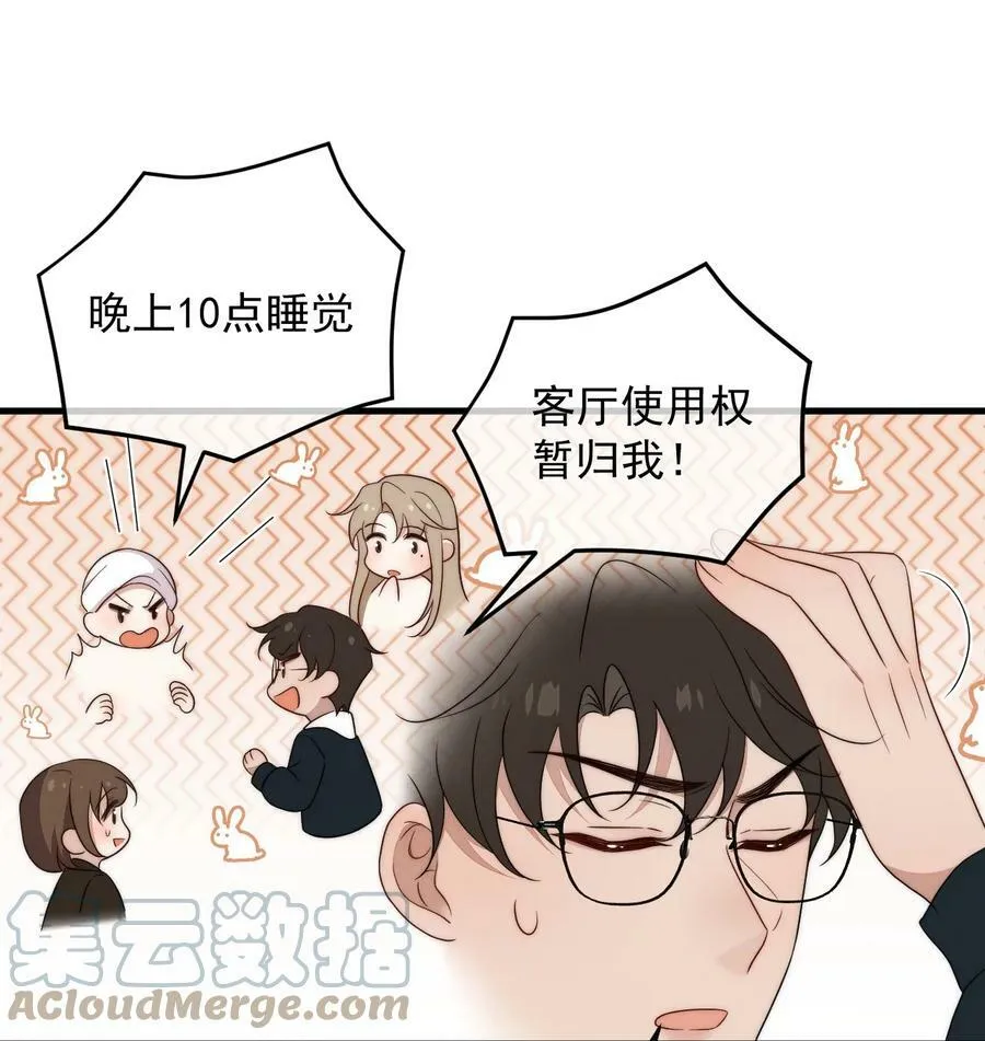 第16话 别怕 第11页