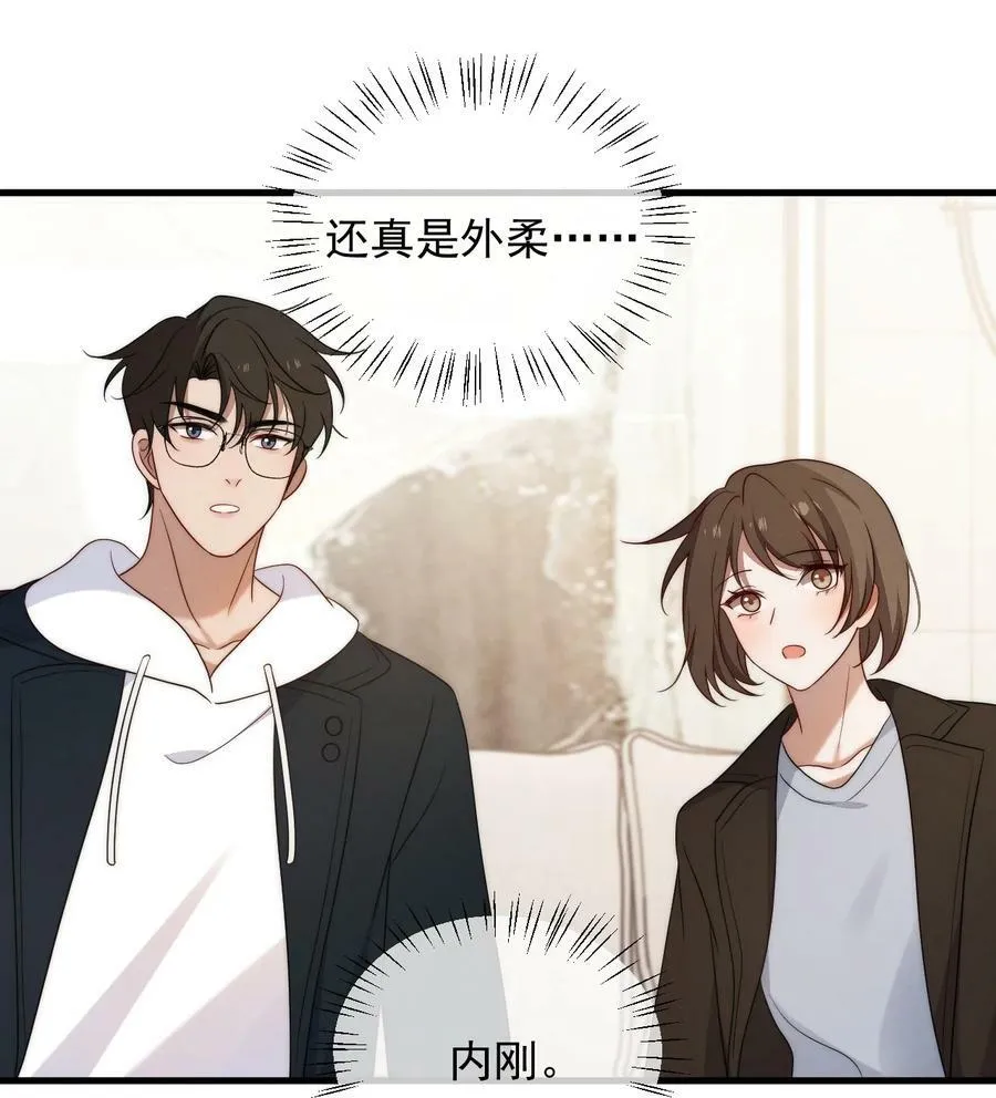 第16话 别怕 第14页