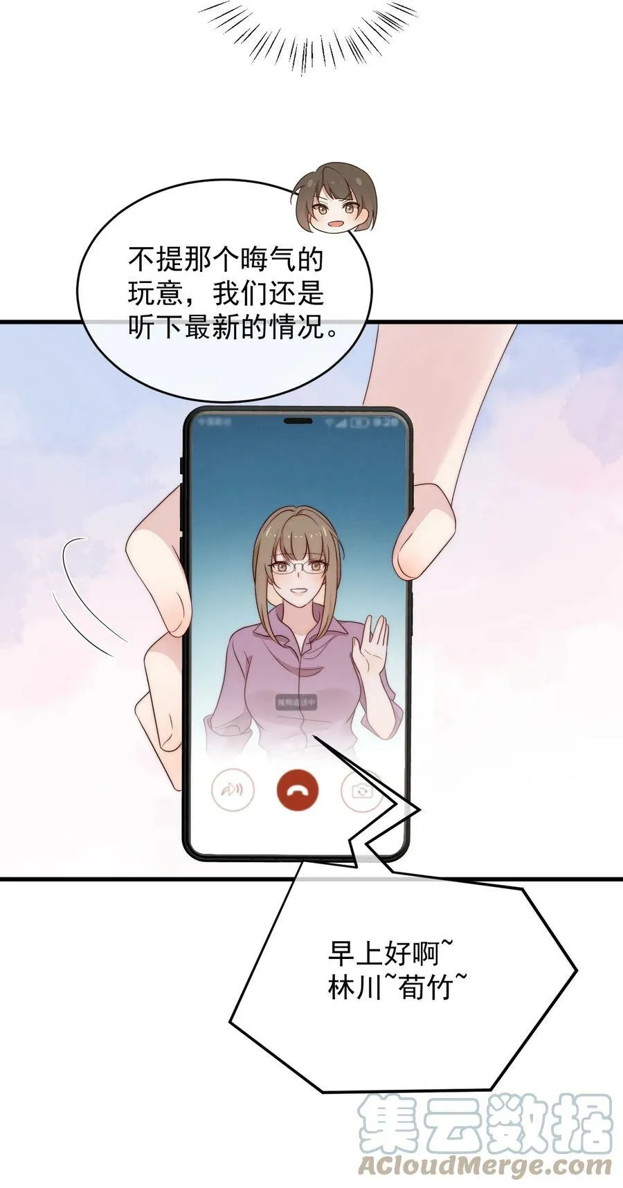 第16话 别怕 第15页