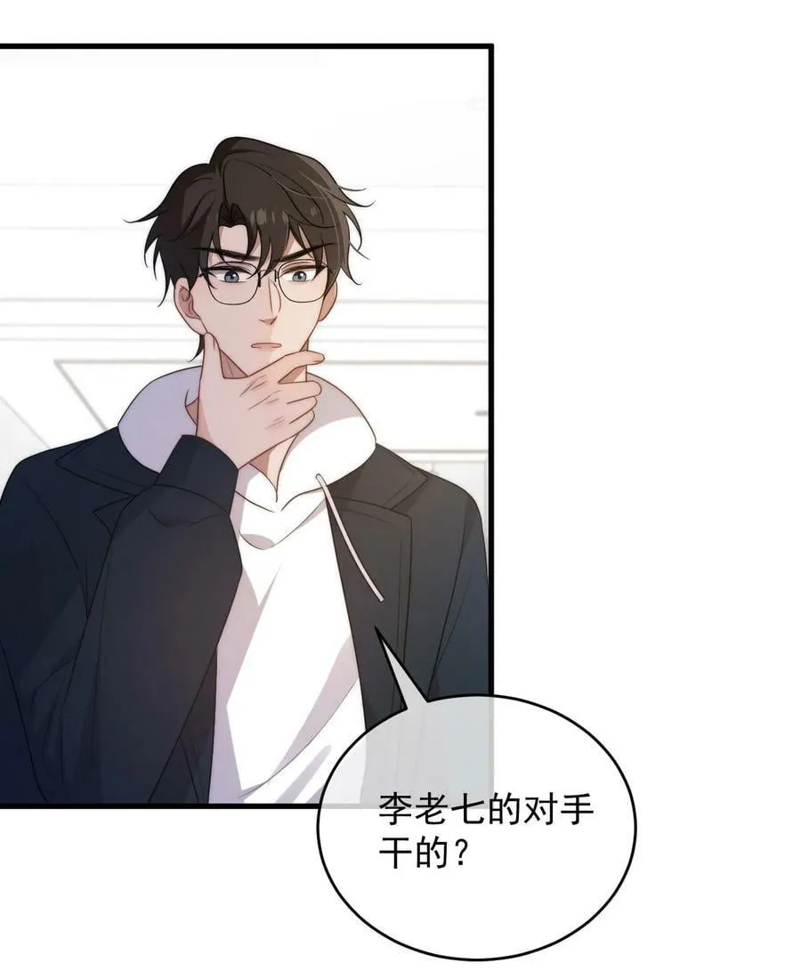 第16话 别怕 第20页