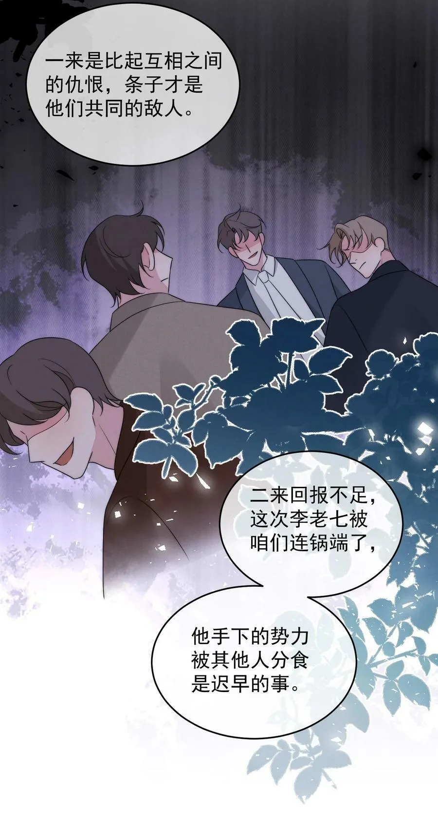 第16话 别怕 第22页