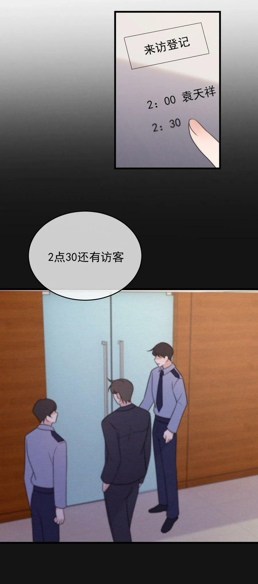 第16话 别怕 第24页