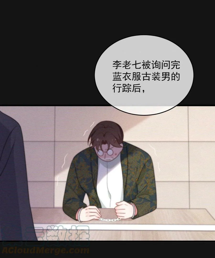 第16话 别怕 第25页