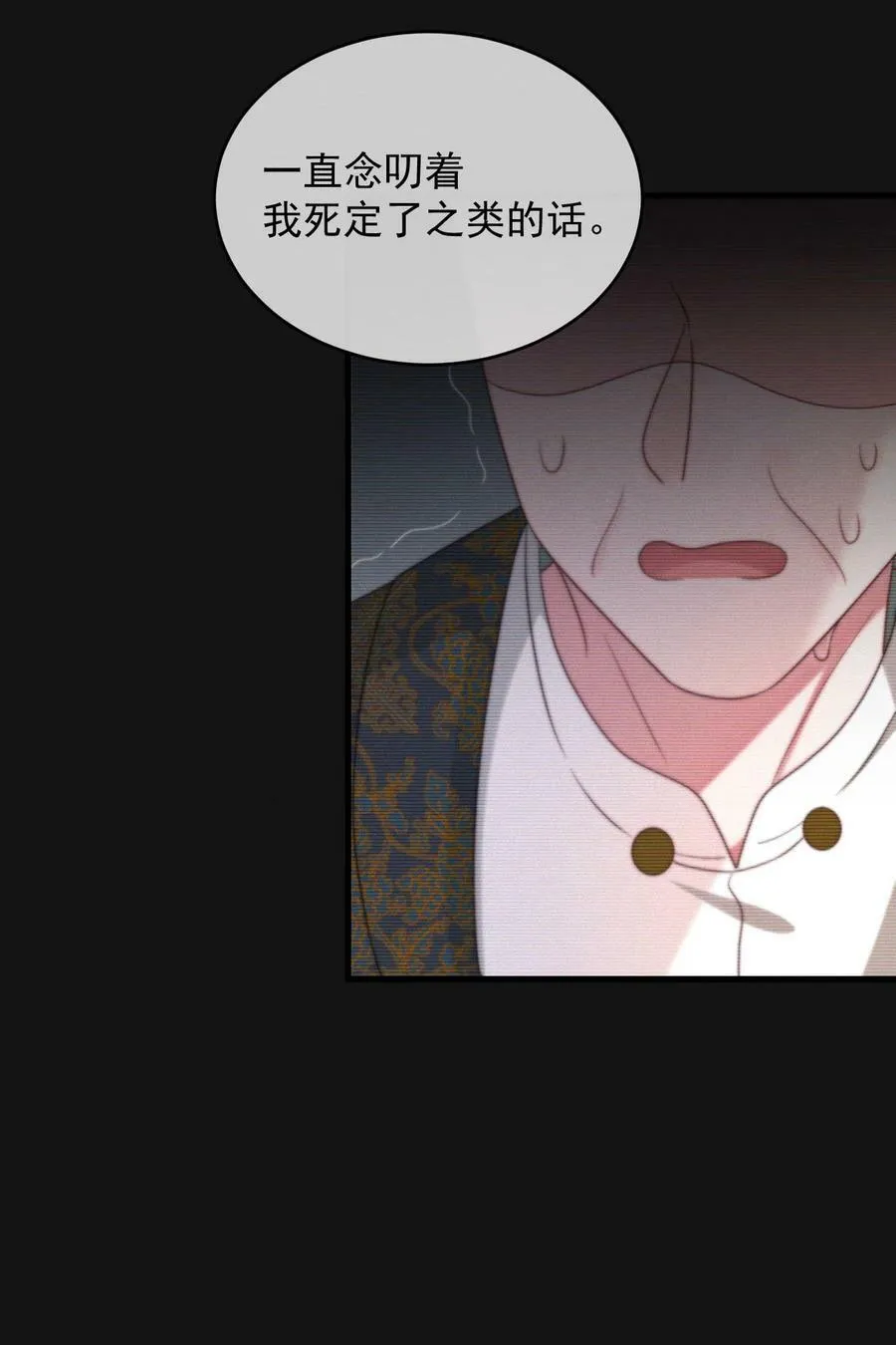 第16话 别怕 第26页
