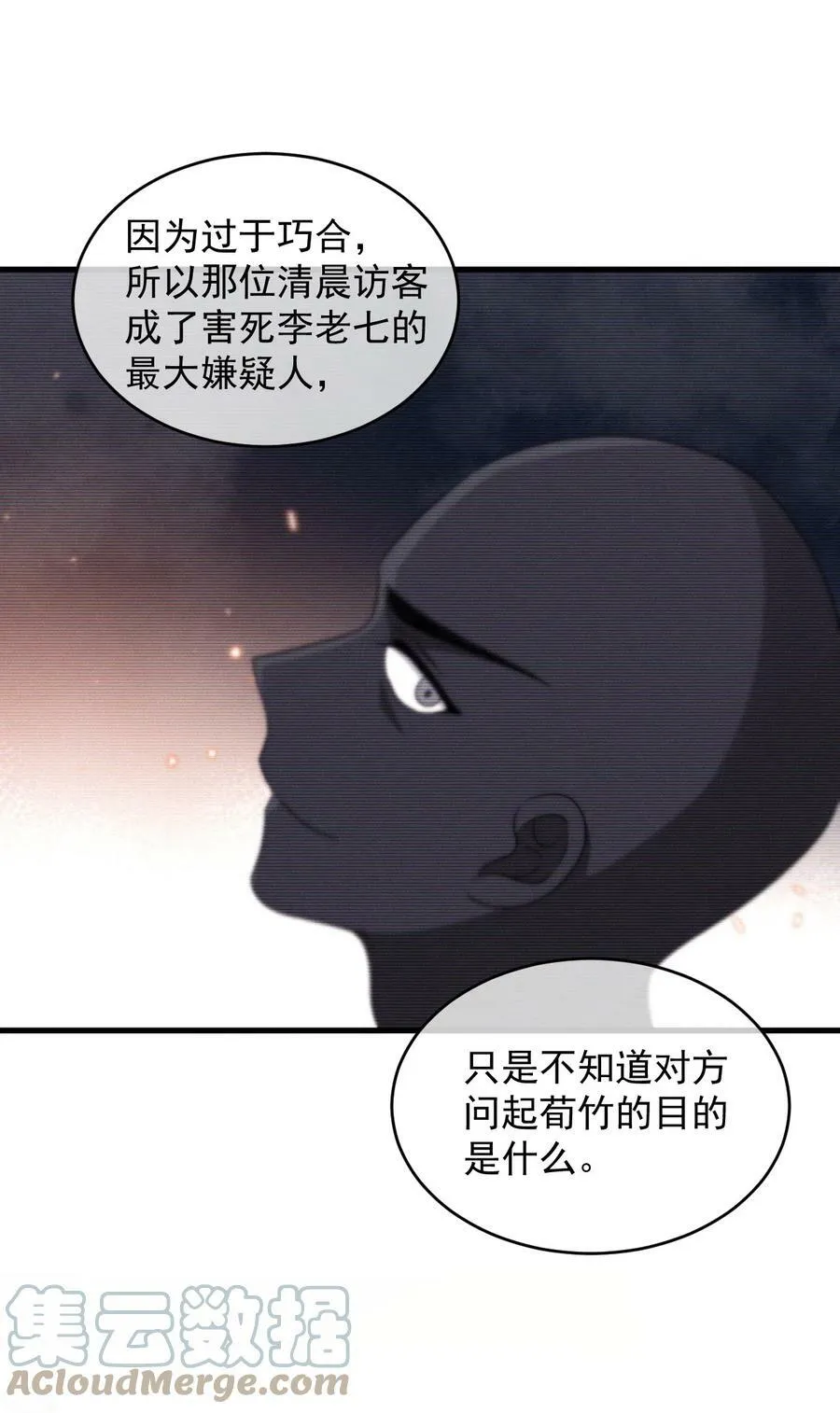 第16话 别怕 第27页