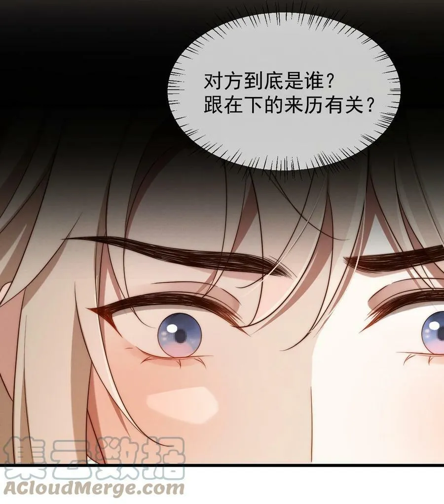 第16话 别怕 第29页