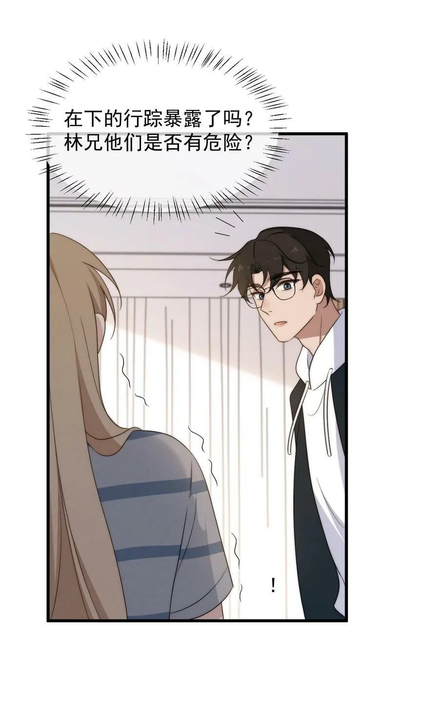 第16话 别怕 第30页