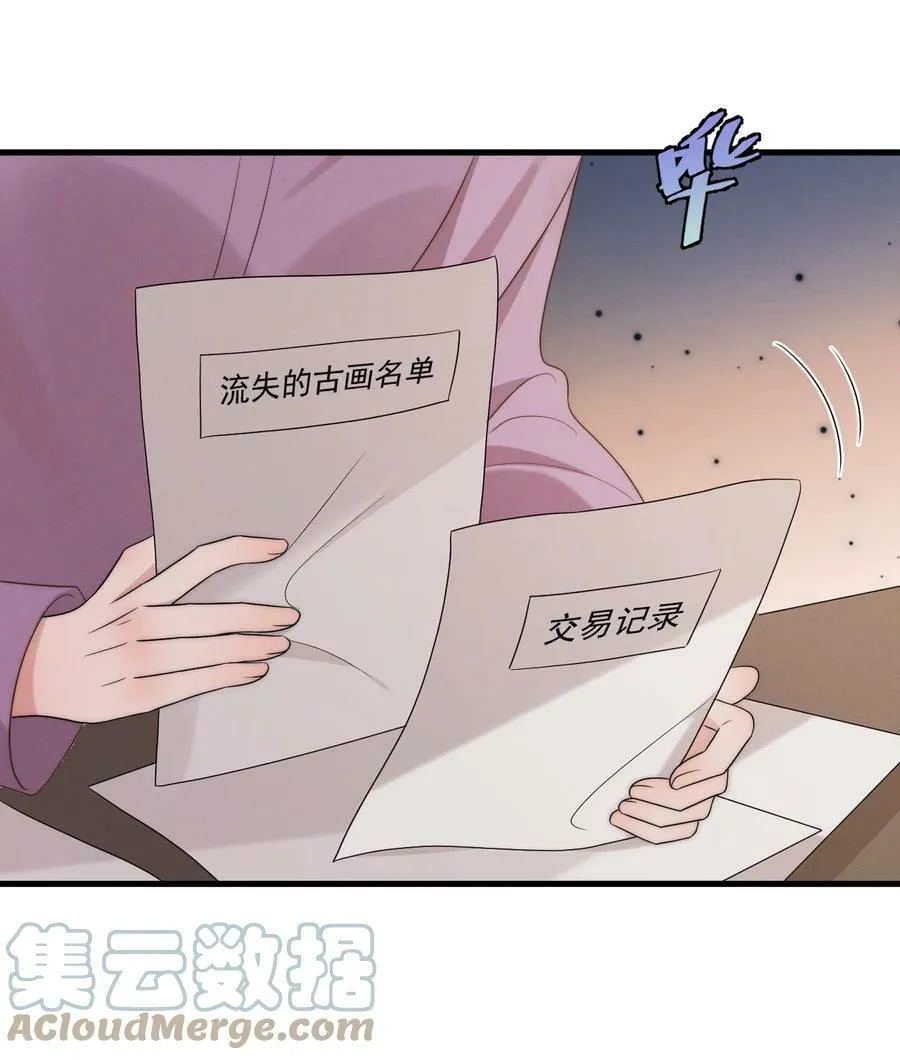 第16话 别怕 第37页