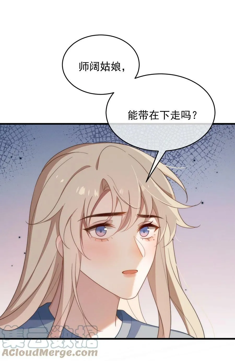 第18话 报答 第3页