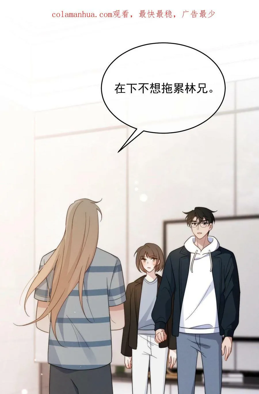 第18话 报答 第4页