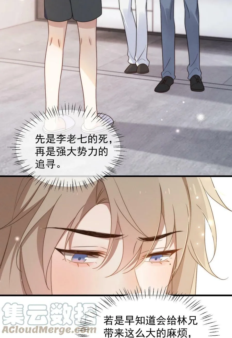 第18话 报答 第5页
