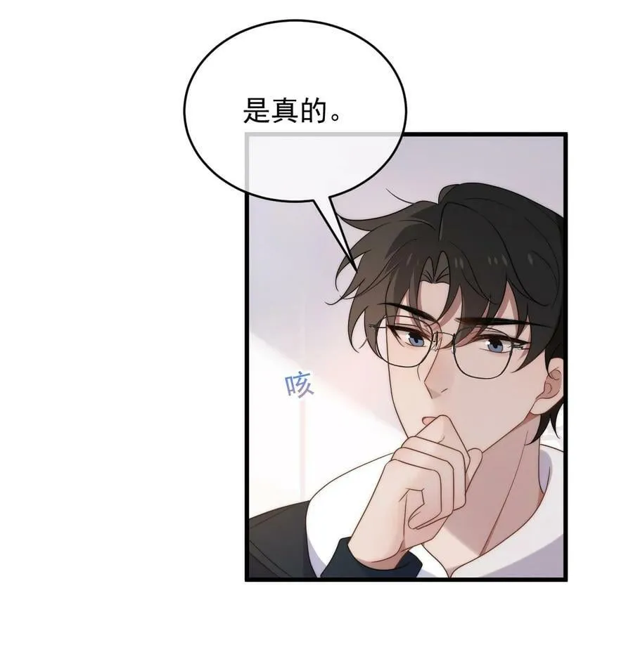 第18话 报答 第8页
