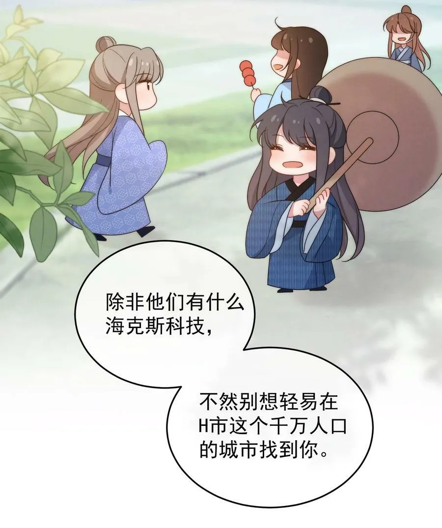 第18话 报答 第10页