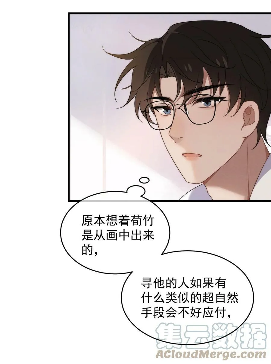 第18话 报答 第11页