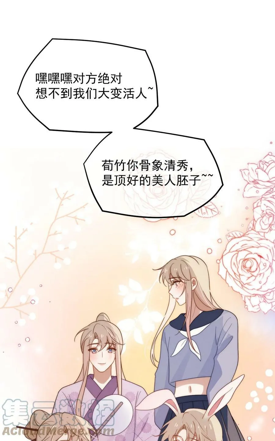 第18话 报答 第15页