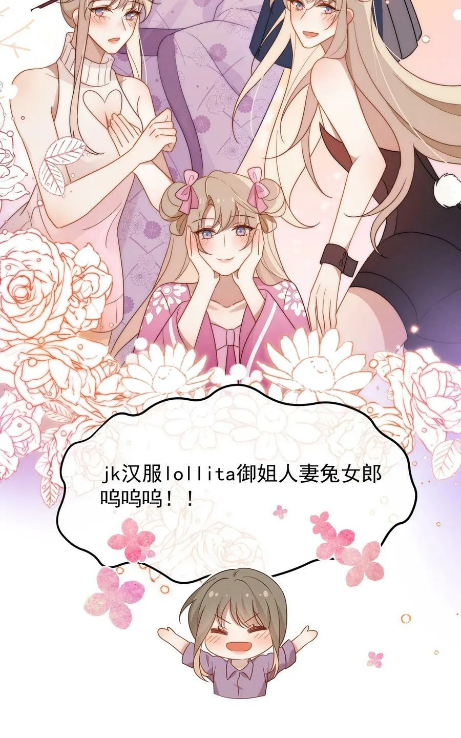 第18话 报答 第16页