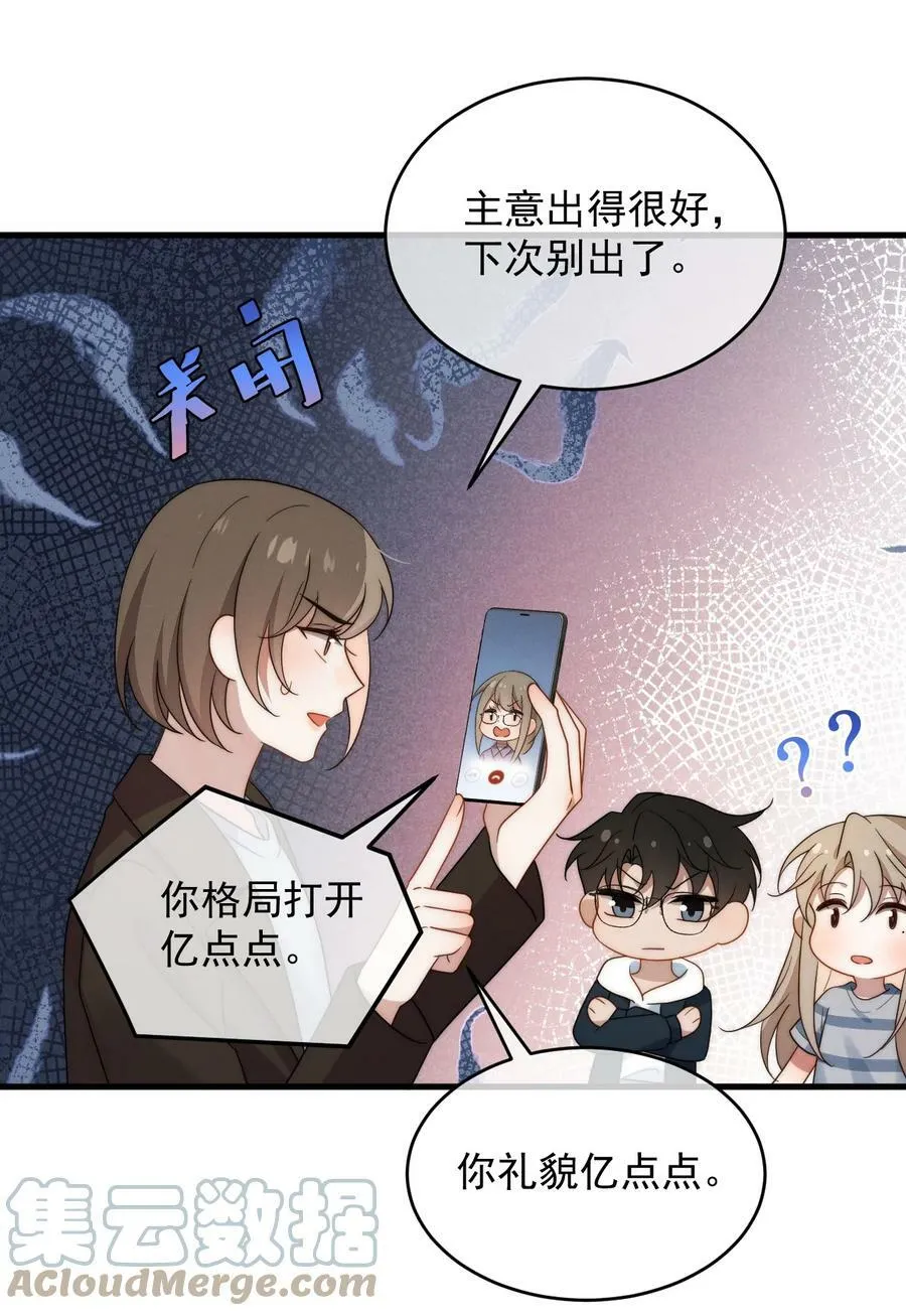 第18话 报答 第17页