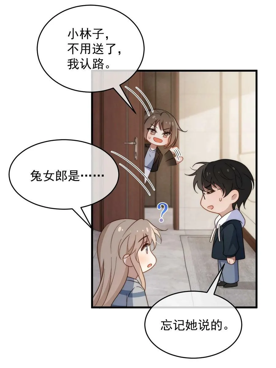第18话 报答 第18页