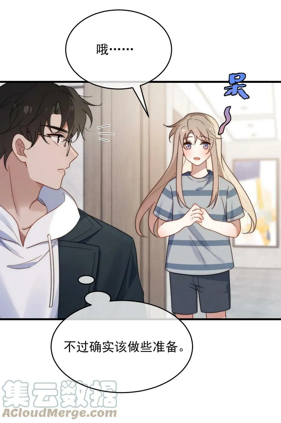 第18话 报答 第19页