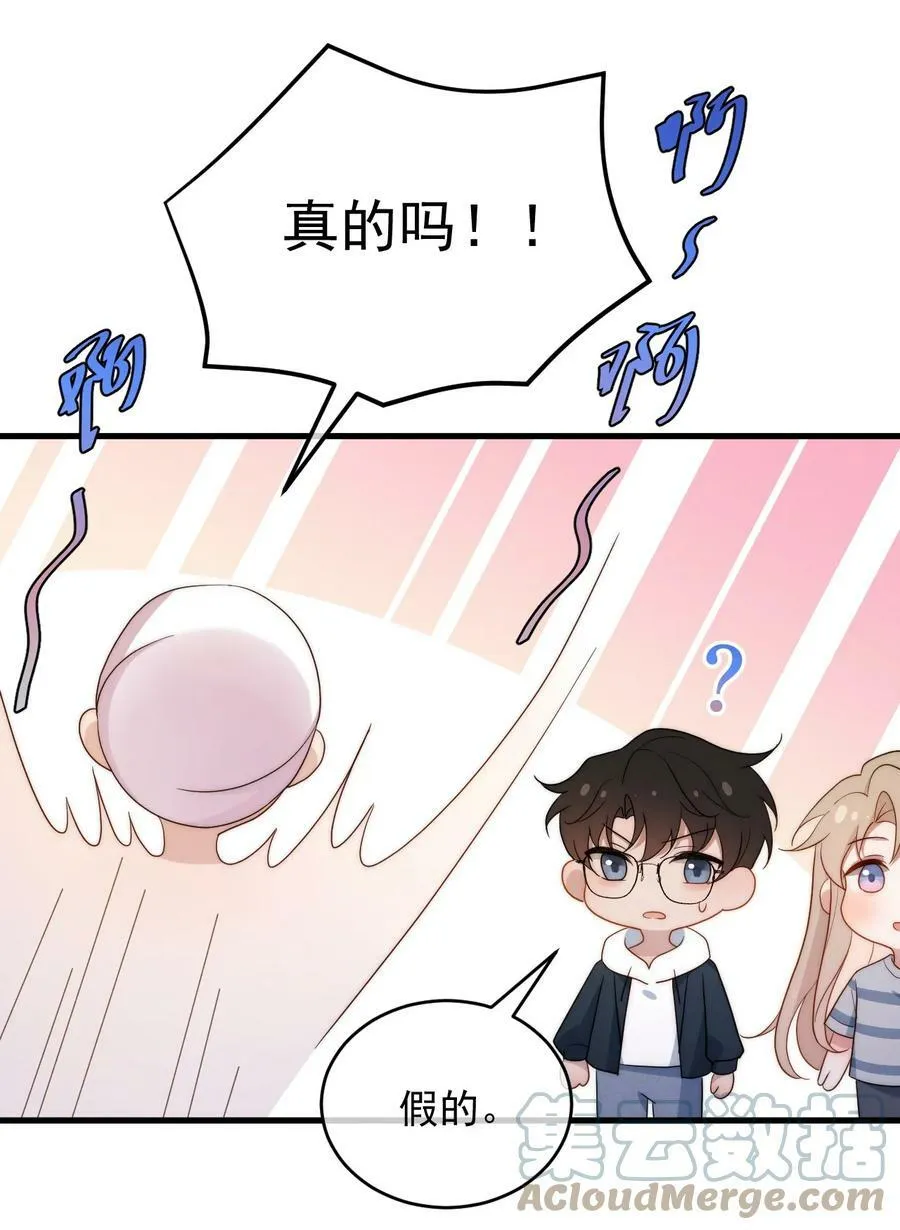 第18话 报答 第21页